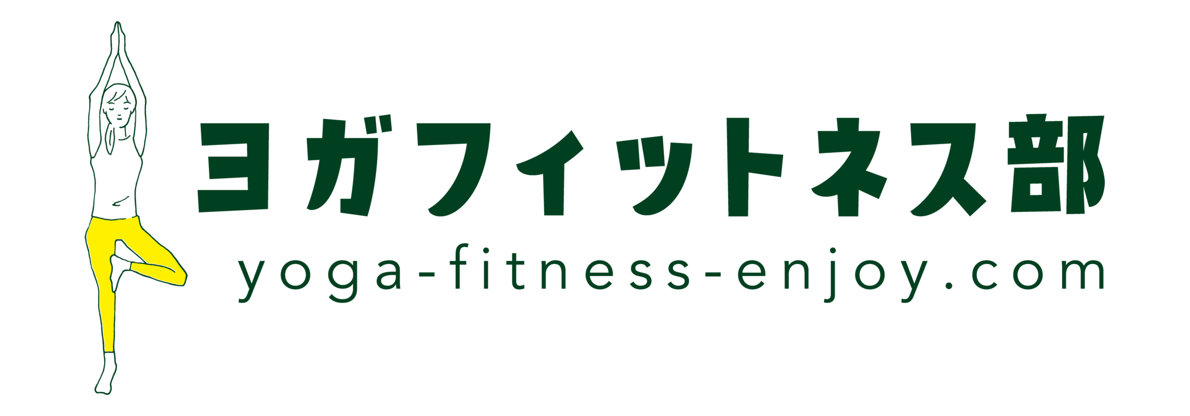 ヨガフィットネス部